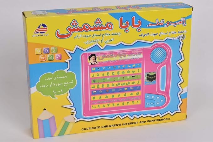 Arabic Learning Tablet for Kids